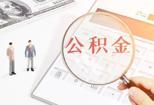 青浦2025年住房公积金政策对房地产市场的影响分析